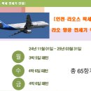 라오스 빡세 골프연습장 이미지