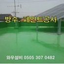 삼화종합설비