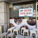 문현동 아구찜 아구수육 맛집 가원밥상