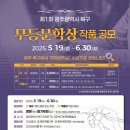 무등 이미지