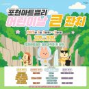 아트밸리 어린이날 공연 이미지