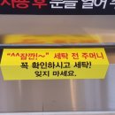 셀프빨레방 이미지
