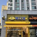 빽다방인천부개코오롱점 | 빽다방 인천부개코오롱점 오픈 했네요~~
