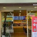 매머드익스프레스 대구상인점