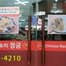 정궁중화요리 이미지