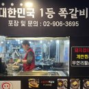 수유역 쪽갈비 맛집 &#39;와와쪽갈비&#39; 후기, 퇴근 후 술안주로 딱!