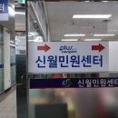 신월민원센터 이미지