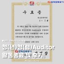 [한국전력공사] 한국전력공사 청년청렴Auditor 활동종료 및 후기!