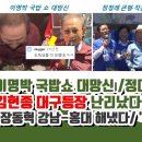 김현종 대구등판 난리났다 이미지