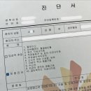 심부자궁내막증 및 자궁근종 로봇수술 후기 - (2) 입원 준비물, 수술 전날 - 동국대경주병원 산부인과...