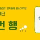 공익활동지원센터 가치마당 네이버블로그