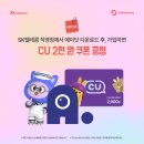 CU김천점 이미지