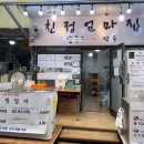 북부시장 | 청주 북부시장 친정엄마만두 예약 내돈내산 후기