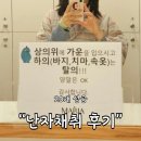 멍이곳간 | [난임일기 #5]대전마리아 난자채취 솔직후기💛 극소마취로 20개 채취 성공한 이야기