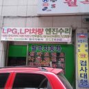 월곡자동차서비스 이미지