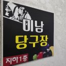 GS 당구클럽 네이버블로그