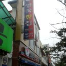 뚱보식당 이미지
