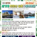 해피투어(Happy Tour)