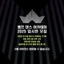 램프댄스학원 이미지