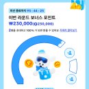 틱톡라이트 신규가입자 구합니다 출석만 하시면 💙 10만원 💙 지급해드려요 이미지