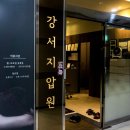 바디케어지압원 이미지