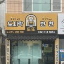 또또백반 이미지