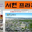 (주)서현종합건설 이미지