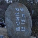 진천삼촌농장