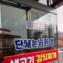 파주생고기김치찌개 | 술파티 후 해장하기좋은 파주맛집,파주생고기김치찌개 후기