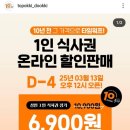 째째떡볶이 이미지