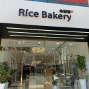 라이스베이커리(순쌀빵) 이미지