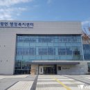 파평면 행정복지센터 이미지