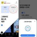 가온누리 | [공지] [가온누리 13기] 제주 글로벌 MICE 서포터즈 “가온누리” 합격 후기 (지원부터 면접 그리고...