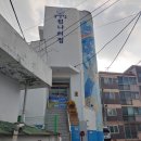 감자선교 이웃돕기 - 대전 대화동 섬나의 집 이미지