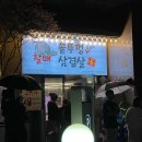 (주)명동백양 이미지