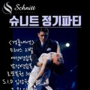 슈니트 이미지