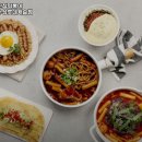 신참떡볶이수성롯데