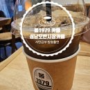 봄 1979 아이스 아메리카노, 아이스 미숫가루 후기 성남 앵무새 카페 서민갑부 방송에 나온 카페