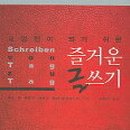 즐거운 이미지