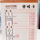 향미루 티스토리