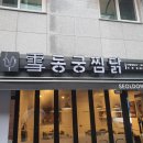 동궁찜닭 성북석관점 이미지