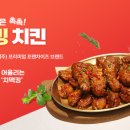 치맥킹 수성점 이미지