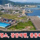 광양항해양공원 이미지