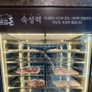 뭉클 | [상무지구 점심 맛집] 분위기, 가성비 좋은 “뭉클돈” 점심특선 만족후기