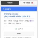 어린이날 기념 6개월 아기 광교 갤러리아 아쿠아플라넷 수유실 / 뽑기이벤트 / 생태체험 후기