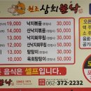 원조 삼희불낙 이미지