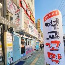 순이네벌교꼬막 이미지