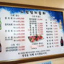 도원참치물회 이미지