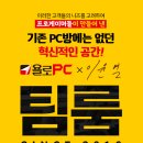 대한PC방 이미지