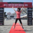2012 Jeju International Triathlon...(1) 이미지